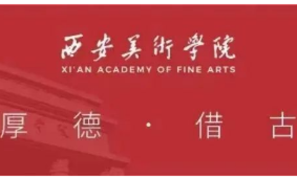 西安美术学院壁画国展创作高级研修班